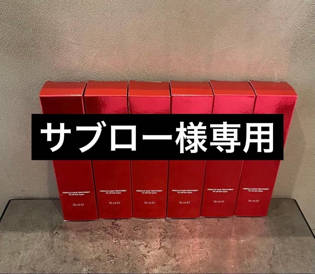 Wella ULTIME REPAIR 6本セット