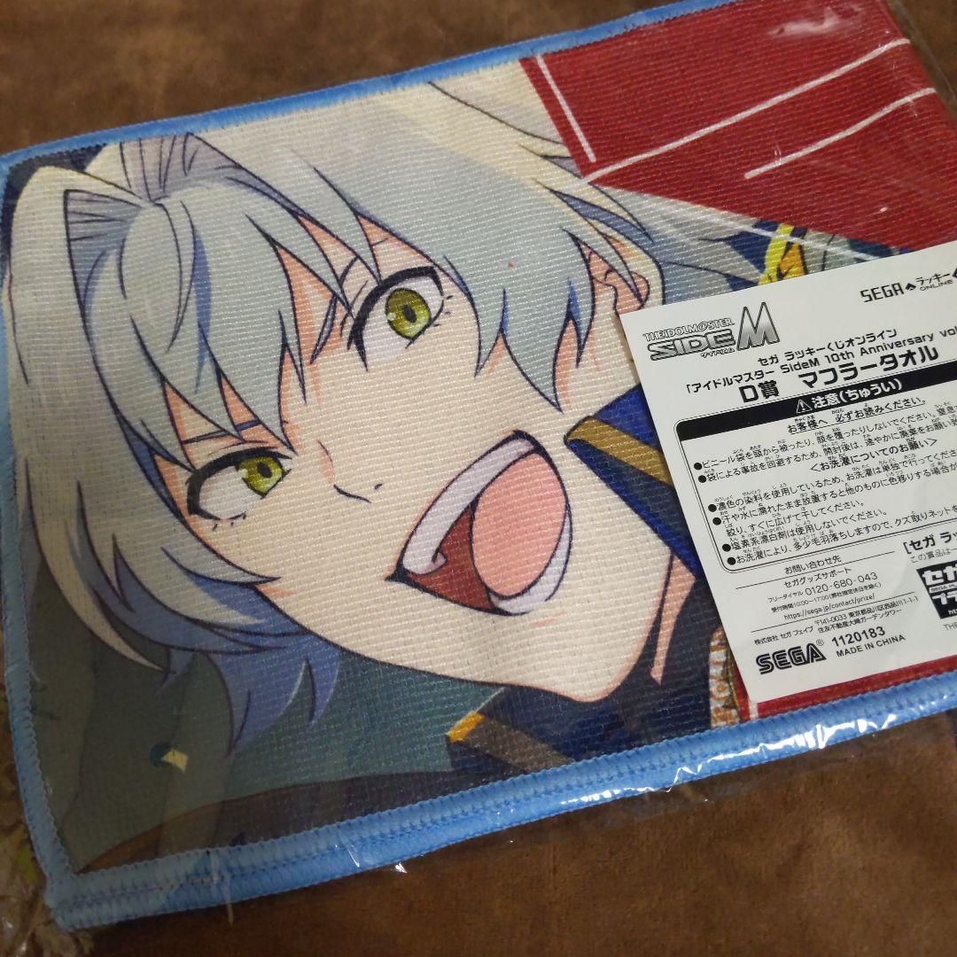 SideM 牙崎漣 ラッキーくじ マフラータオル - メルカリ