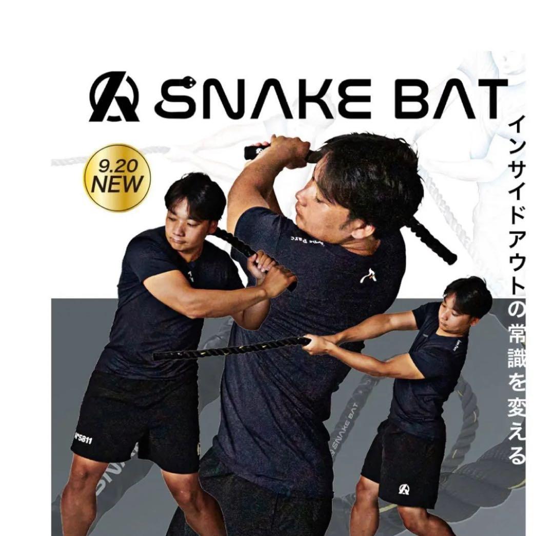 スネイクバット　ミノルマン 新商品 SNAKE BAT】 ㊗️SNAKE BAT発売開始です‼️🎉 ⭐️究極の