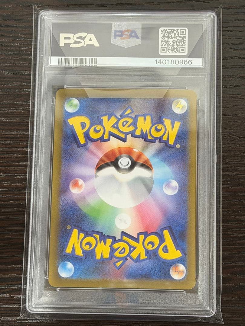 PSA10 アセロラのいたずら SAR M1S 090/063 - メルカリ