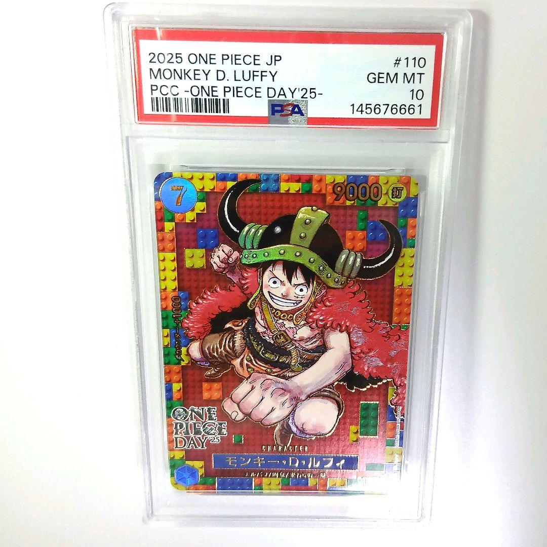 【PSA10】モンキー・D・ルフィ ONE PIECE DAY’25