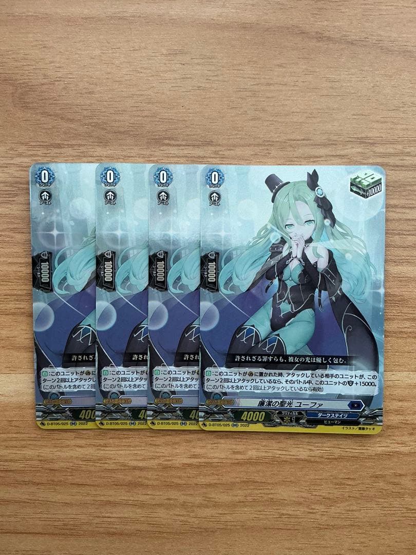 廉潔の聖光ユーファ【RR】{D-BT05/025}《ダークステイツ》 4枚
