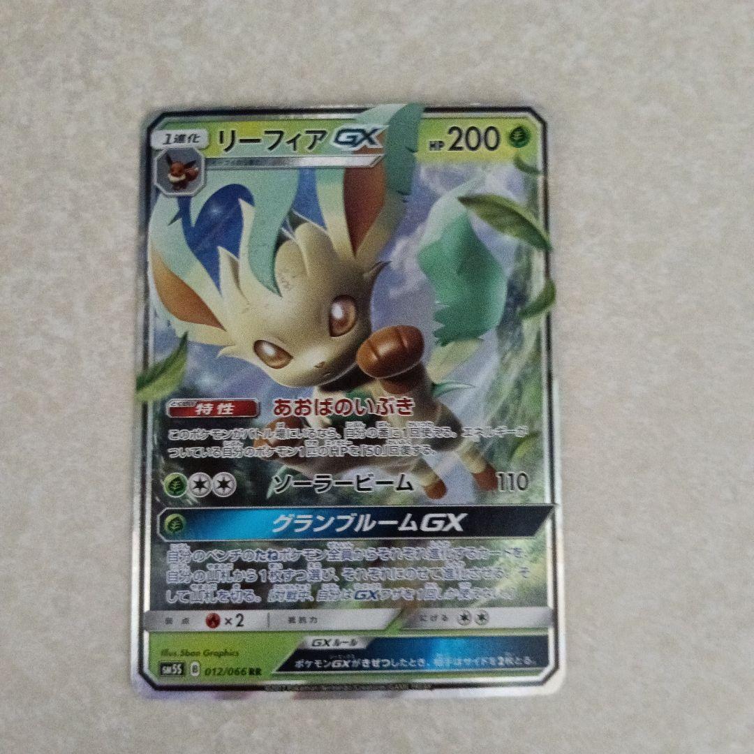 リーフィアGX RR SM5S ウルトラサン 012/066 - メルカリ