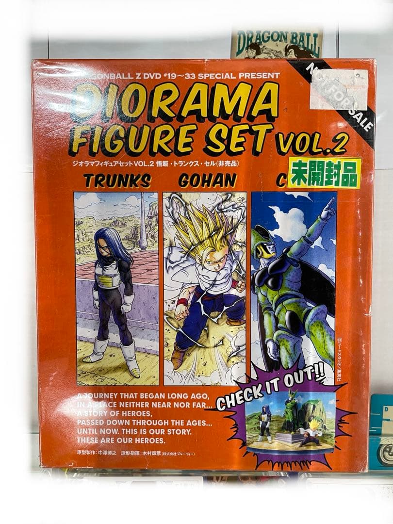 ドラゴンボールZ DVD特典 ジオラマフィギュアセットvol.2