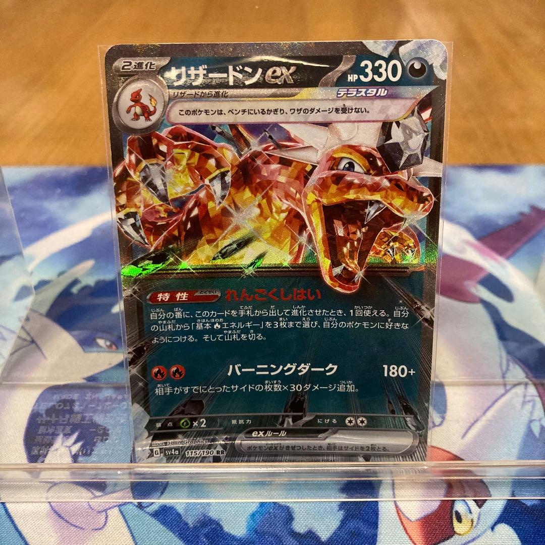 リザードンex れんごくしはい RR - メルカリ