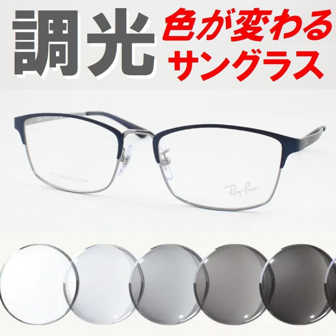 レイバン RX8772D-1241 ライトグレー調光サングラス ケース無し