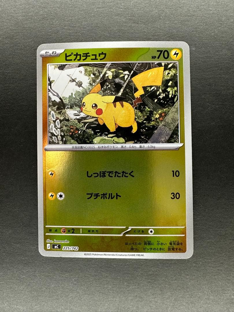 ピカチュウ :ミラー [MC 225/742]スタートデッキ100 - メルカリ