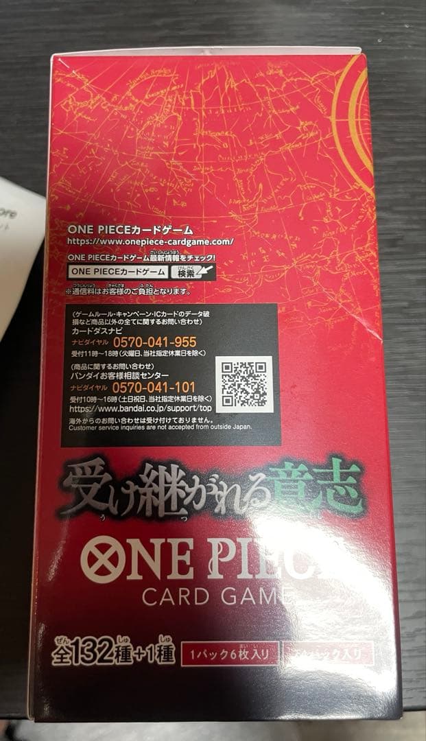 ワンピースカードゲーム 受け継がれる意志 1box 封入率一致 - メルカリ