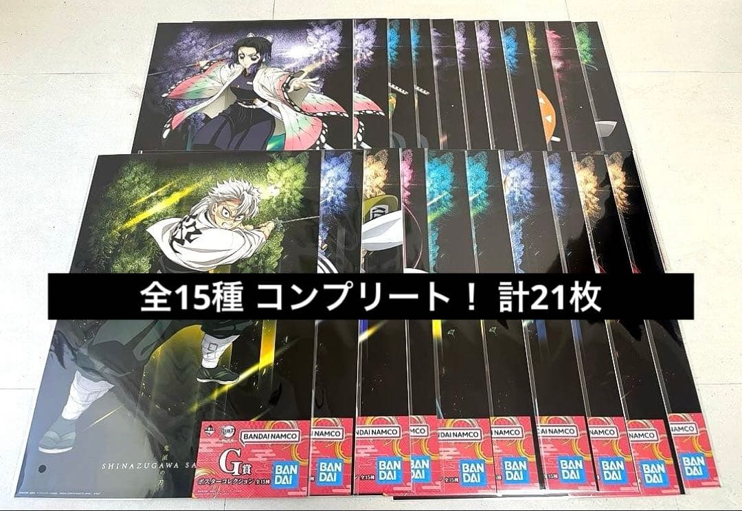 一番くじ】鬼滅の刃〜雷の兄弟〜 1ロット計61点 コンプリートセット