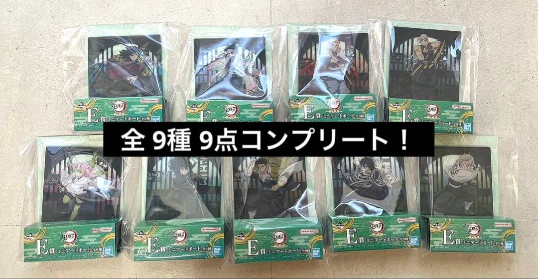 一番くじ】鬼滅の刃〜雷の兄弟〜 1ロット計61点 コンプリートセット