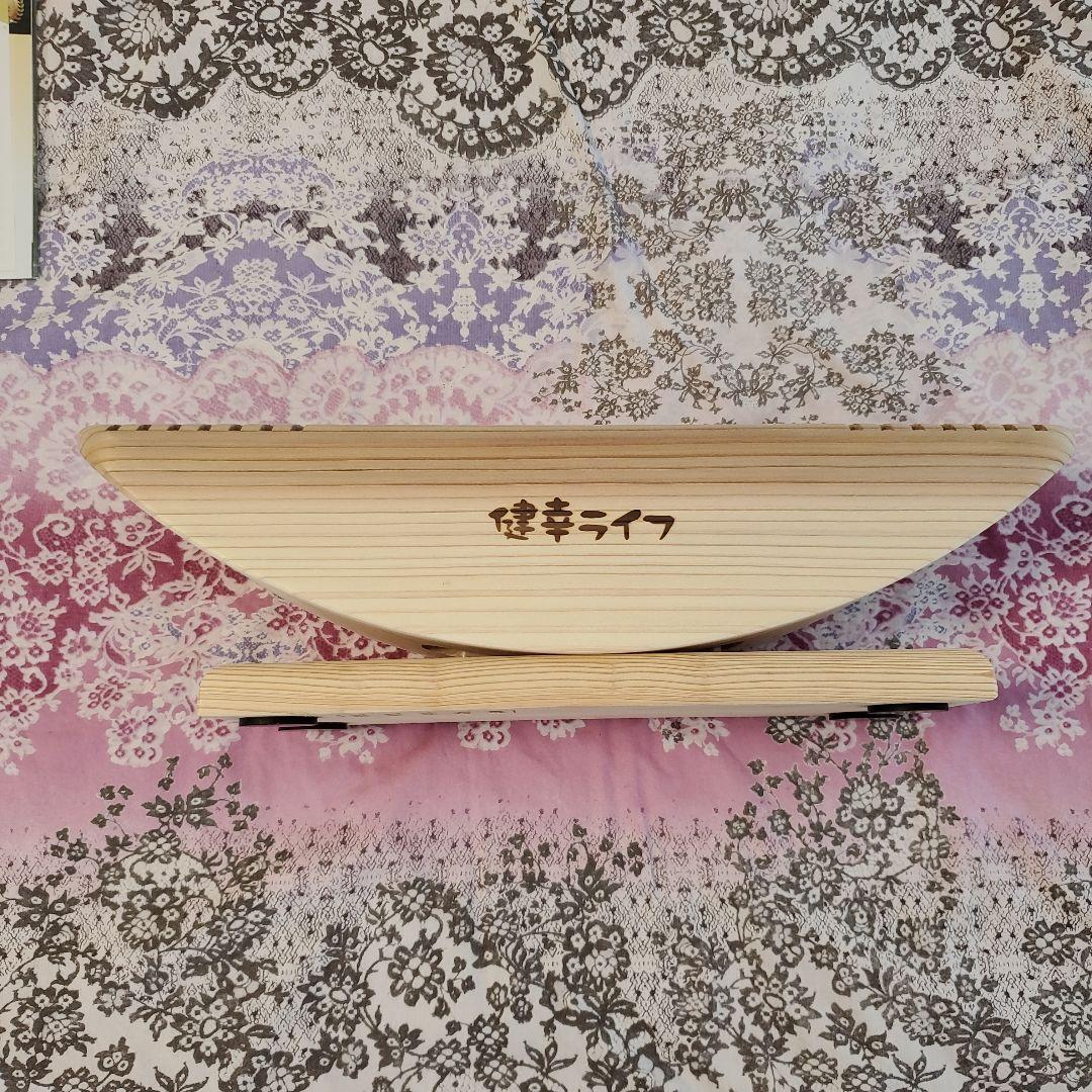 あしふみ健康ライフ　溝入（美品）