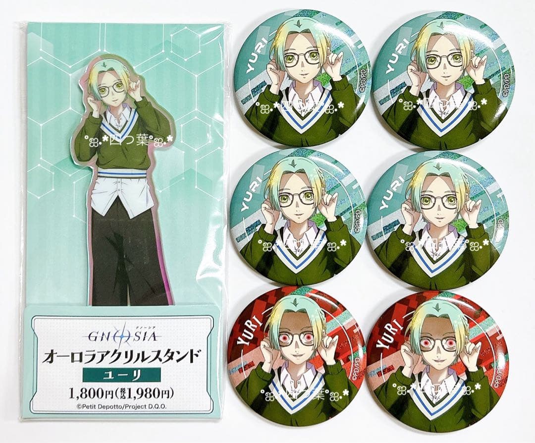 グノーシア ユーリ ファミマ オーロラアクリルスタンド アクスタ 缶バッジ