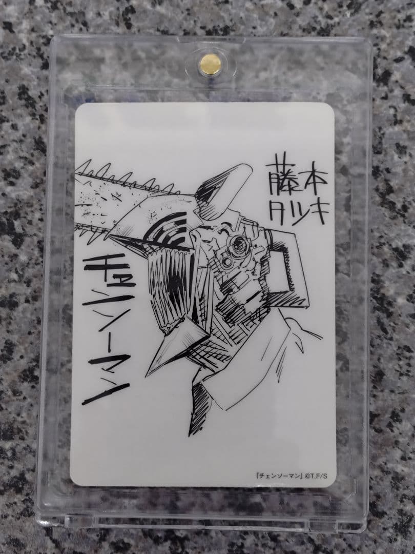 PSA10 鑑定向け 未鑑定 素体 チェンソーマン 藤本先生描き下ろし