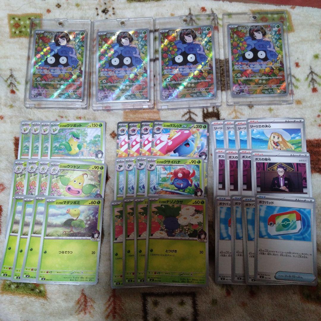 スタートデッキ エリカ