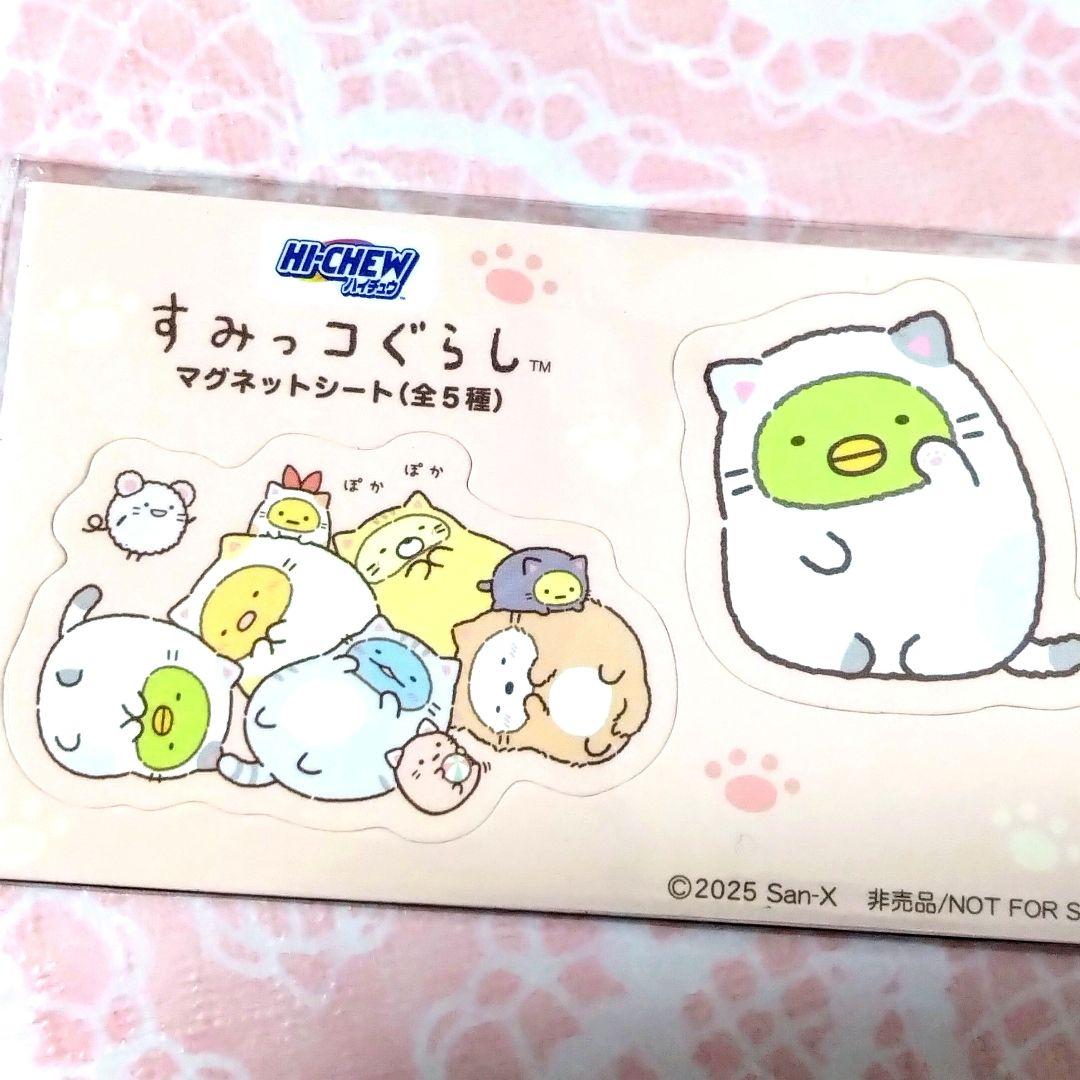 すみっこぐらし マグネットシート 全5種 S115889112 - シール