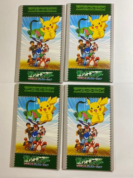 ポケットモンスター　4冊