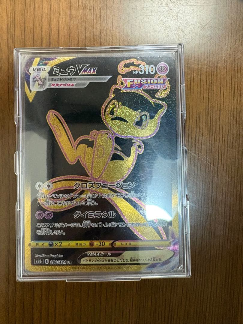 ミュウVMAX UR S8b VMAXクライマックス 280/184 - メルカリ