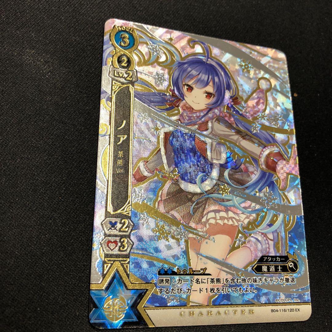 ノア 茶熊 （EX) 白猫プロジェクト - メルカリ