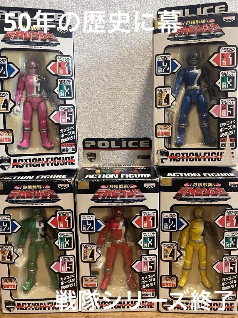 特捜戦隊　デカレンジャー　フィギュア　戦隊ヒーロー　特撮 平成　おもちゃ