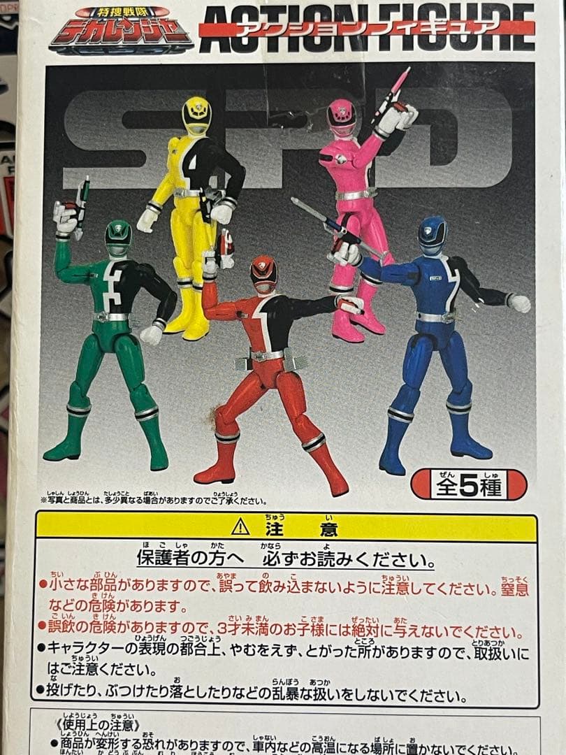 特捜戦隊 デカレンジャー フィギュア 戦隊ヒーロー 特撮 平成 おもちゃ