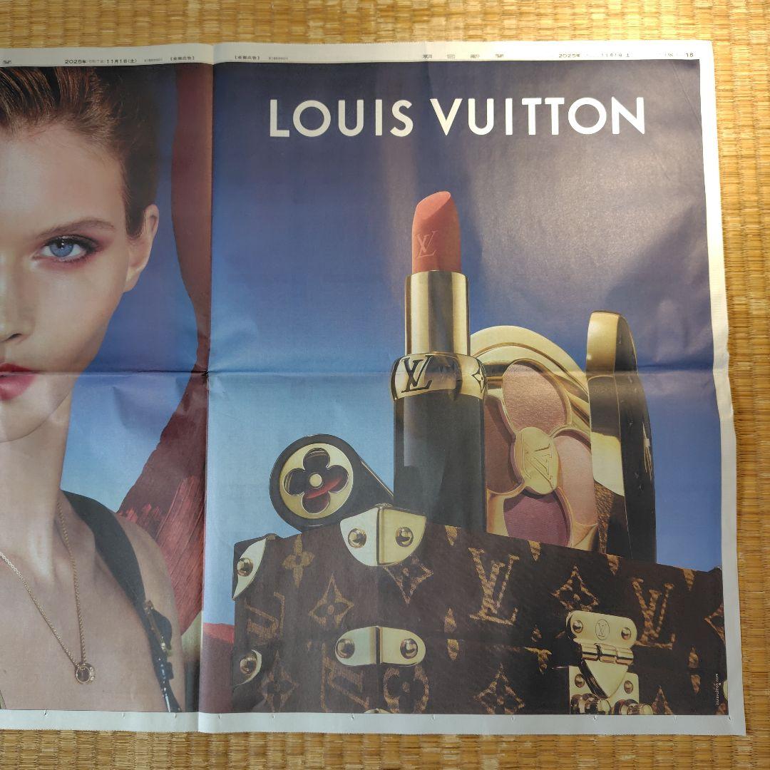 ルイ・ヴィトン 新聞広告 - メルカリ