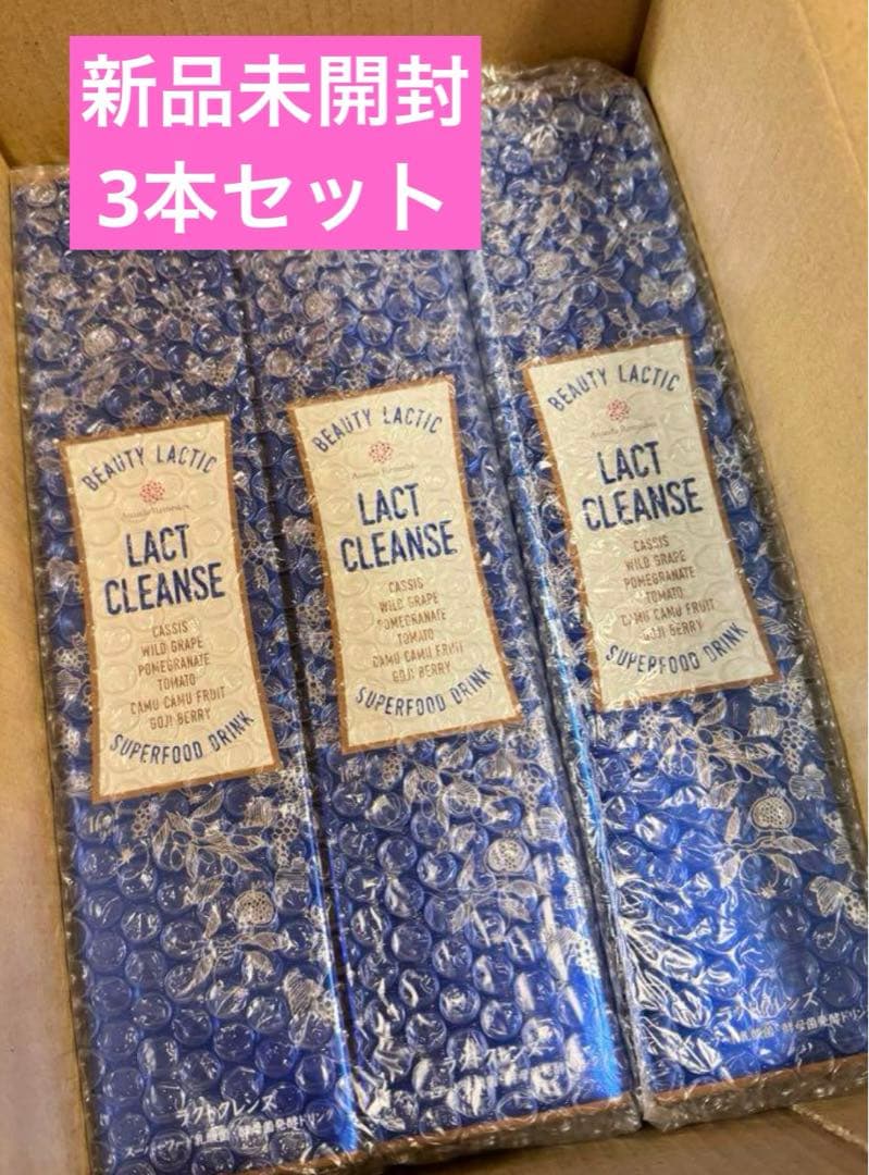 ラクトクレンズ【３本セット】 新品未開封