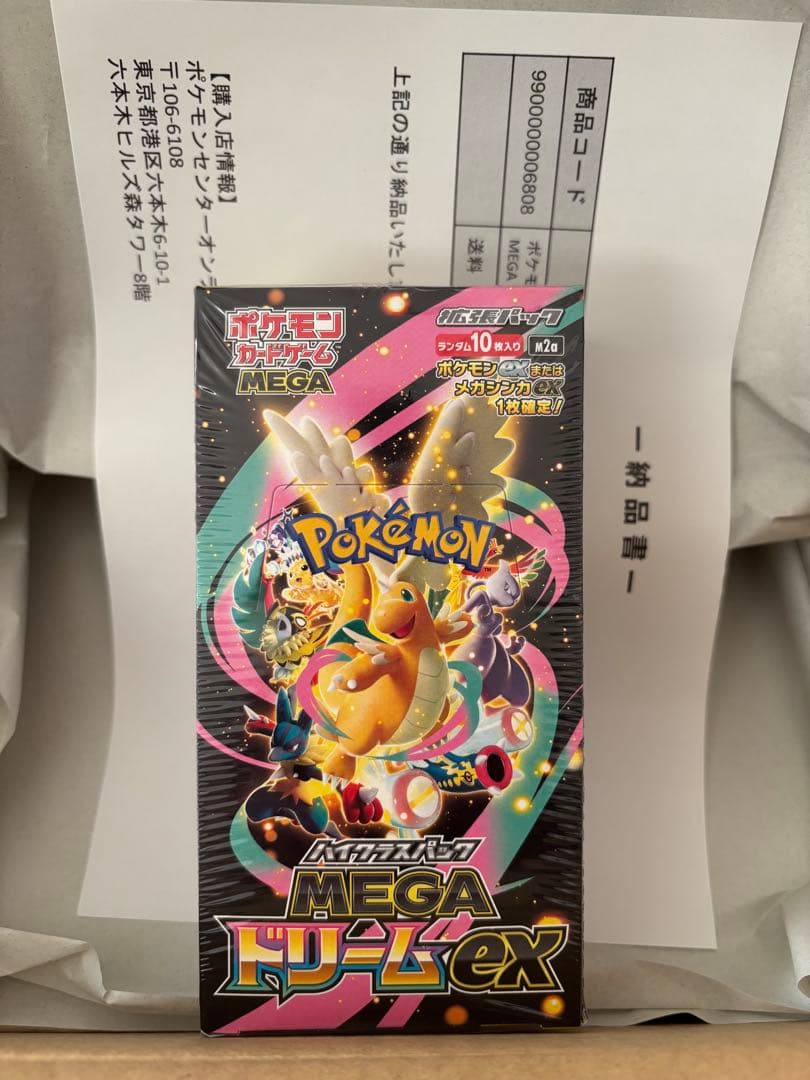 ポケセン産　ポケモンカードゲーム MEGA ドリームEX 1box シュリンク付