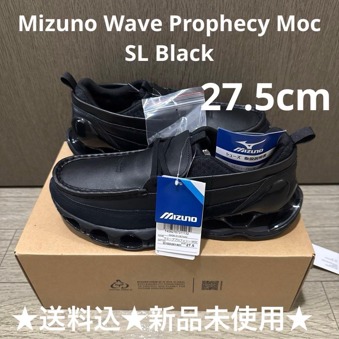 靴 Mizuno Wave Prophecy Moc SL Black 27.5cm