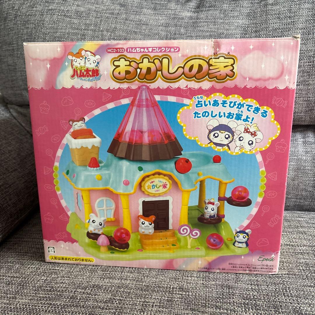 レア物・希少品】とっとこハム太郎 おかしの家 ハムちゃんズ