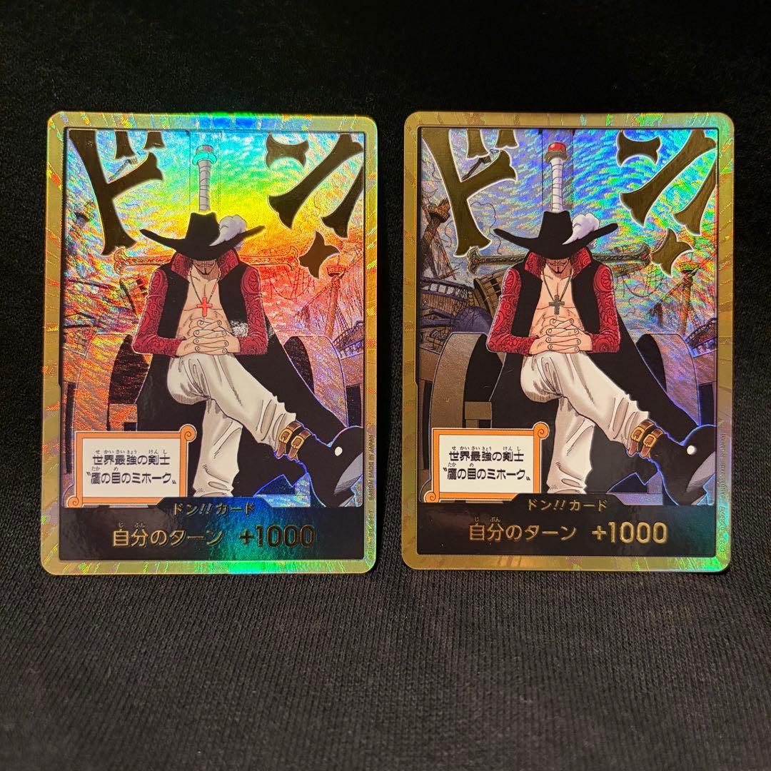 ミホーク スーパーパラレルドンカード 金ドン - メルカリ