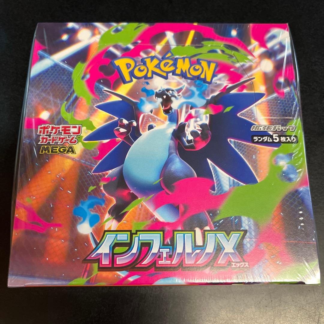 ポケモンカード　インフェルノX 1ボックス　シュリンク付き