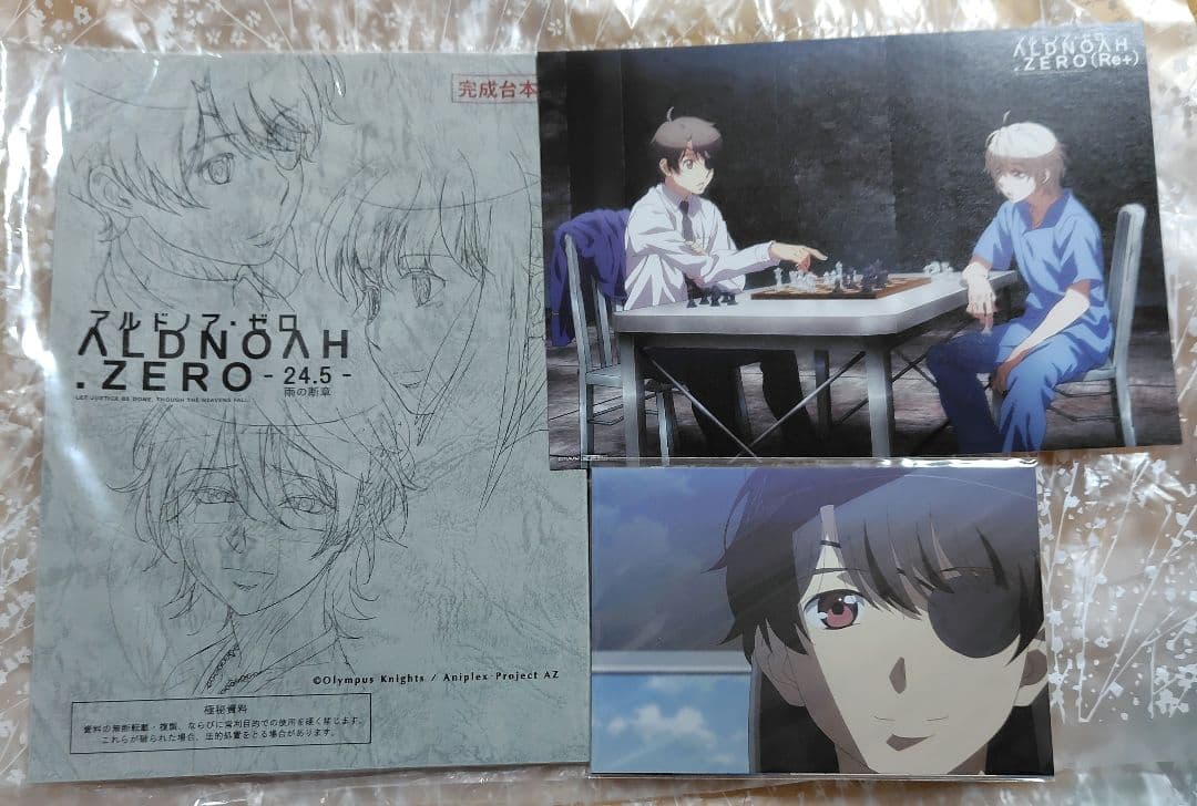 アルドノア・ゼロ　アニプレックス　特典