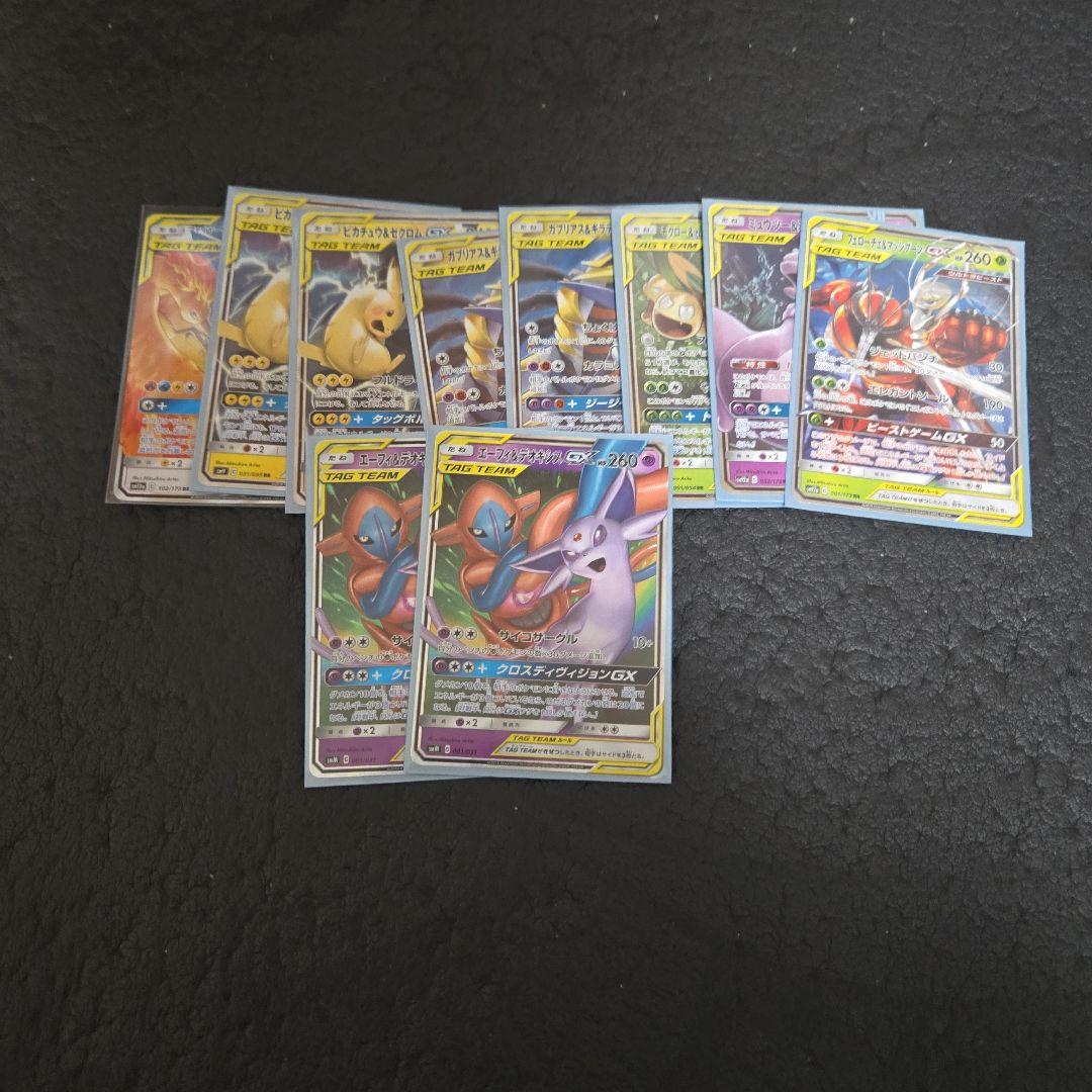 ポケカ　タッグチームまとめ売り