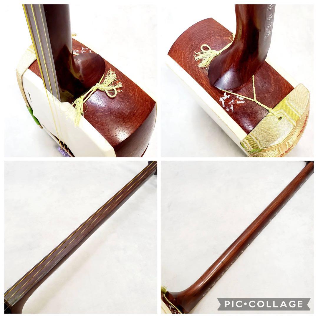 ジャンク 津軽三味線 東さわり 丸打胴 犬皮 中棹 紫檀 三つ折り ハード