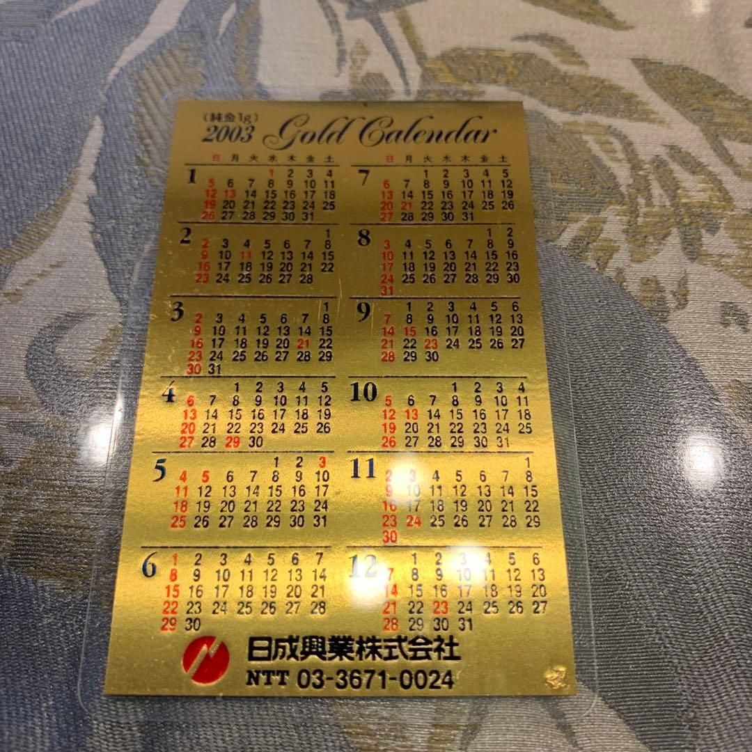 ゆ*け様 純金　1g カレンダー 純金1gカレンダー 東海道五十三次(平塚宿 縄手道) - 神奈川県平塚市