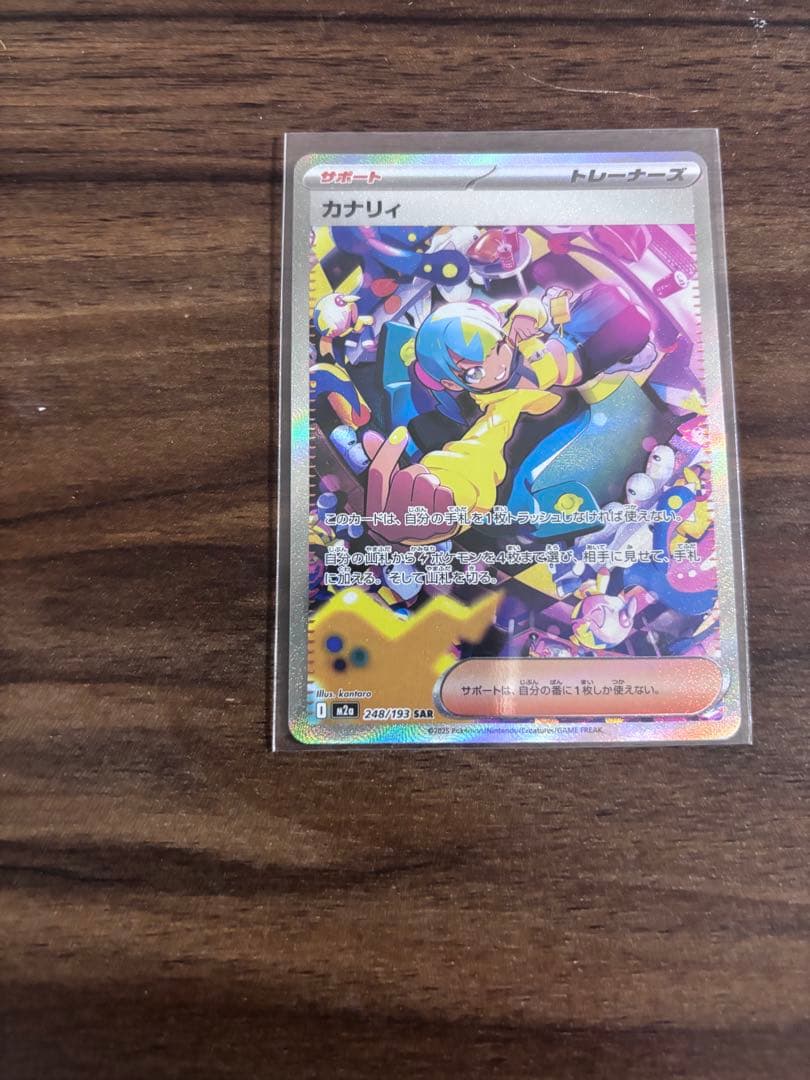 超美品】ポケモンカード カナリィ サポート SAR 248/193 - メルカリ