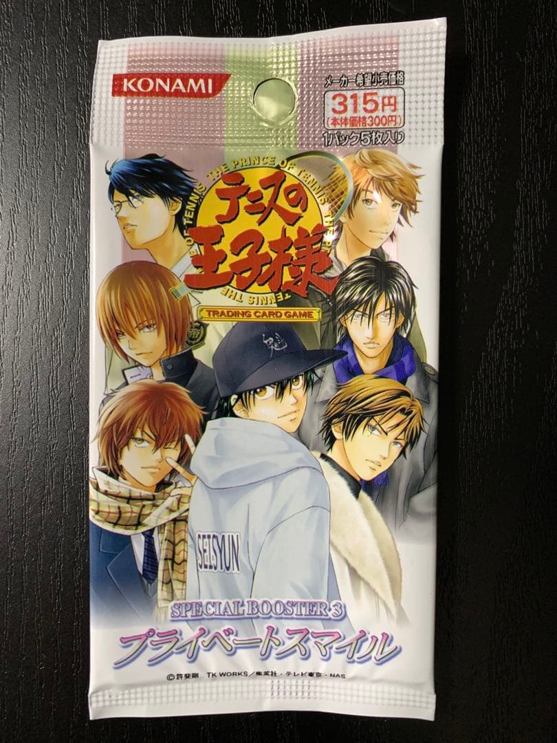 テニスの王子様 テニプリ カード TCG プライベートスマイル 未開封 1