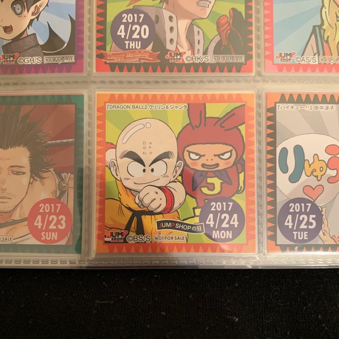 ジャンプ　ショップ　限定　366日　ステッカー　2017年4月24日　クリリン