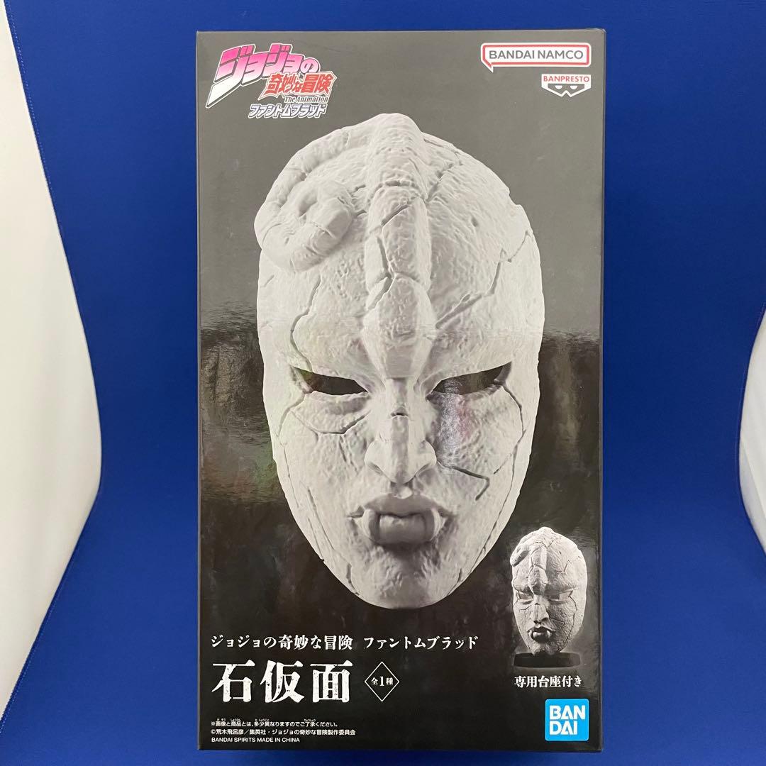 新品未開封】ジョジョの奇妙な冒険 ファントムブラッド 石仮面〈新品