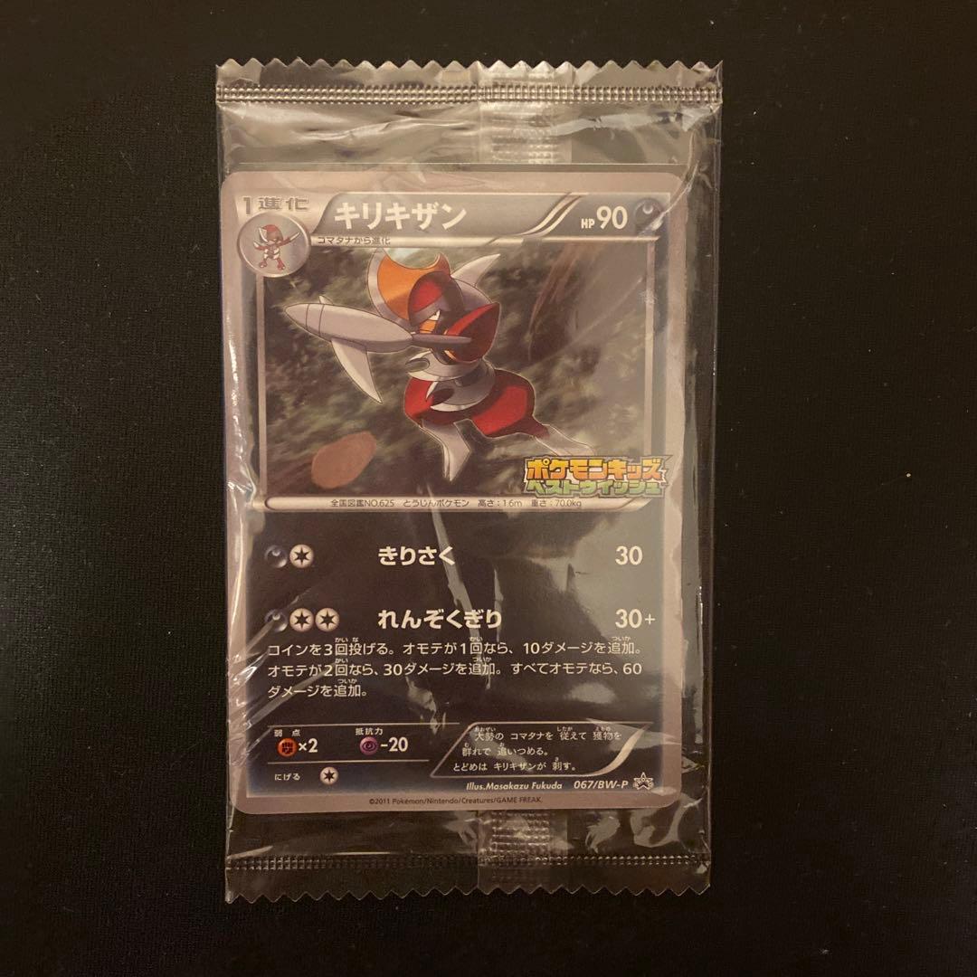 ポケモンキッズスペシャルポケモンカード入りキリキザンオノノクス