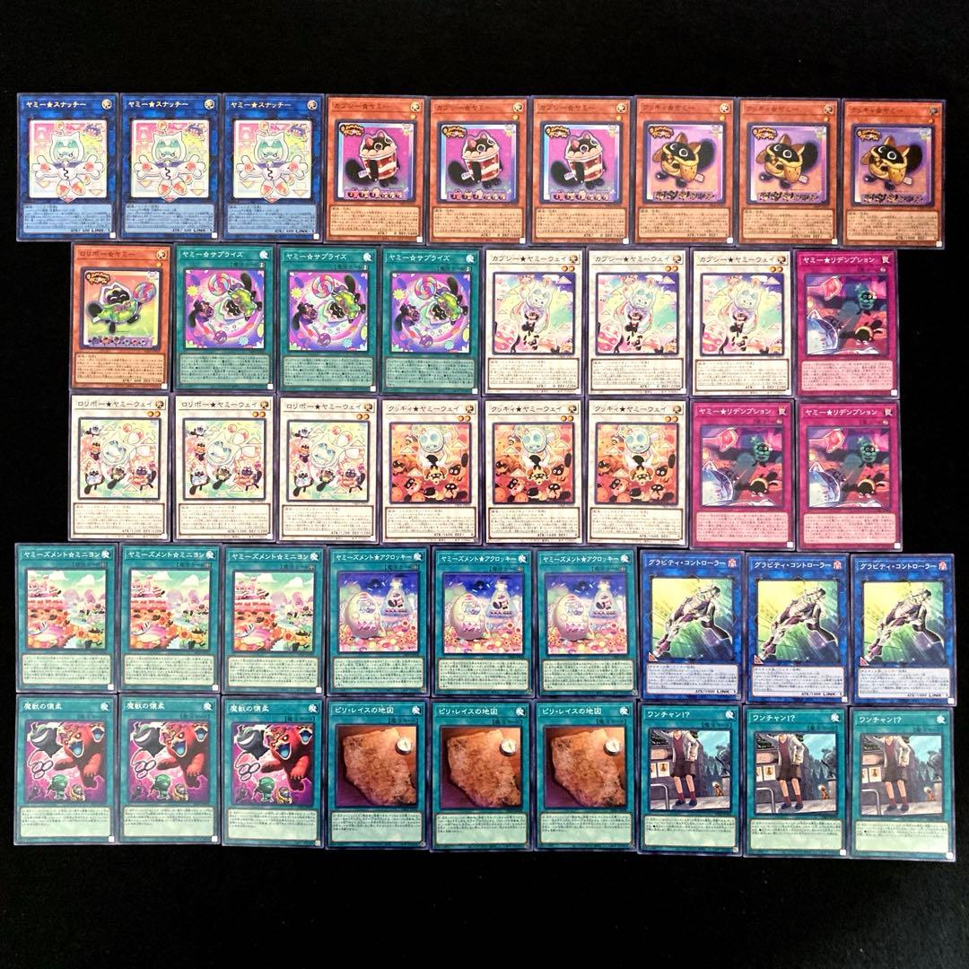 匿名配送 遊戯王 ヤミー デッキパーツ セミコンプ 15種類43枚 - メルカリ