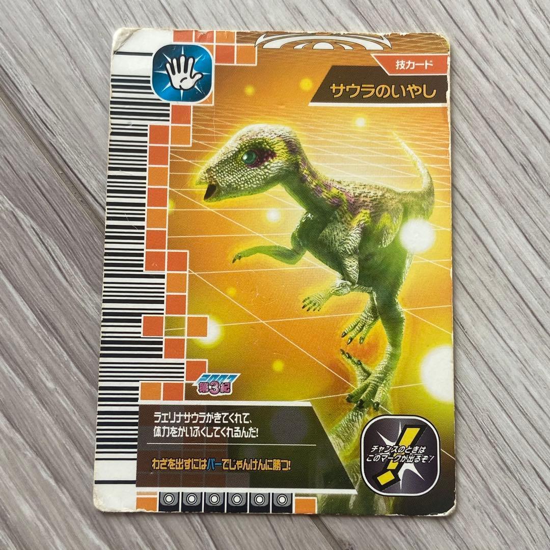 古代王者 恐竜キング カード まとめ売り - メルカリ