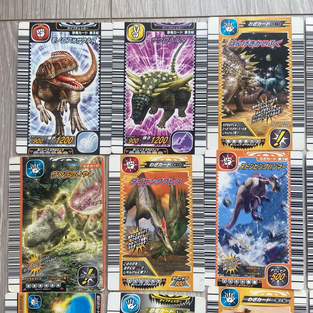 古代王者 恐竜キング カード まとめ売り - メルカリ