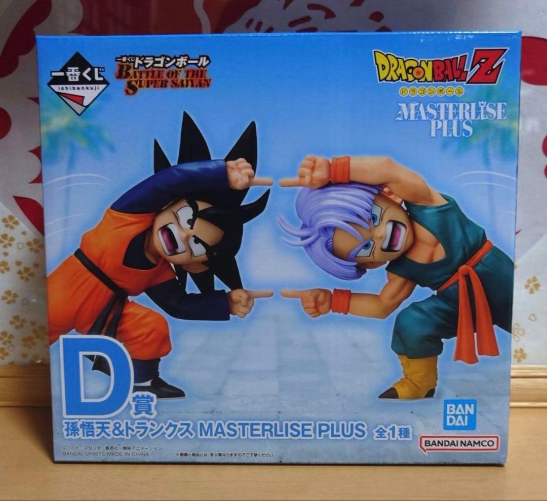 こ*様 ドラゴンボールZ 孫悟天とトランクス　D賞フィギア　おまけ付き