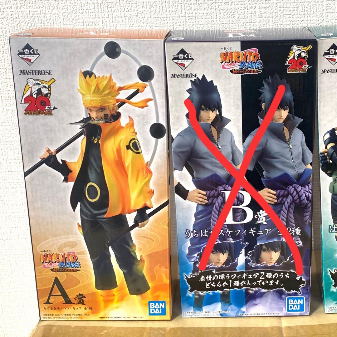 一番くじ ナルト 紡がれる火の意志 A賞 うずまきナルト NARUTO 初版