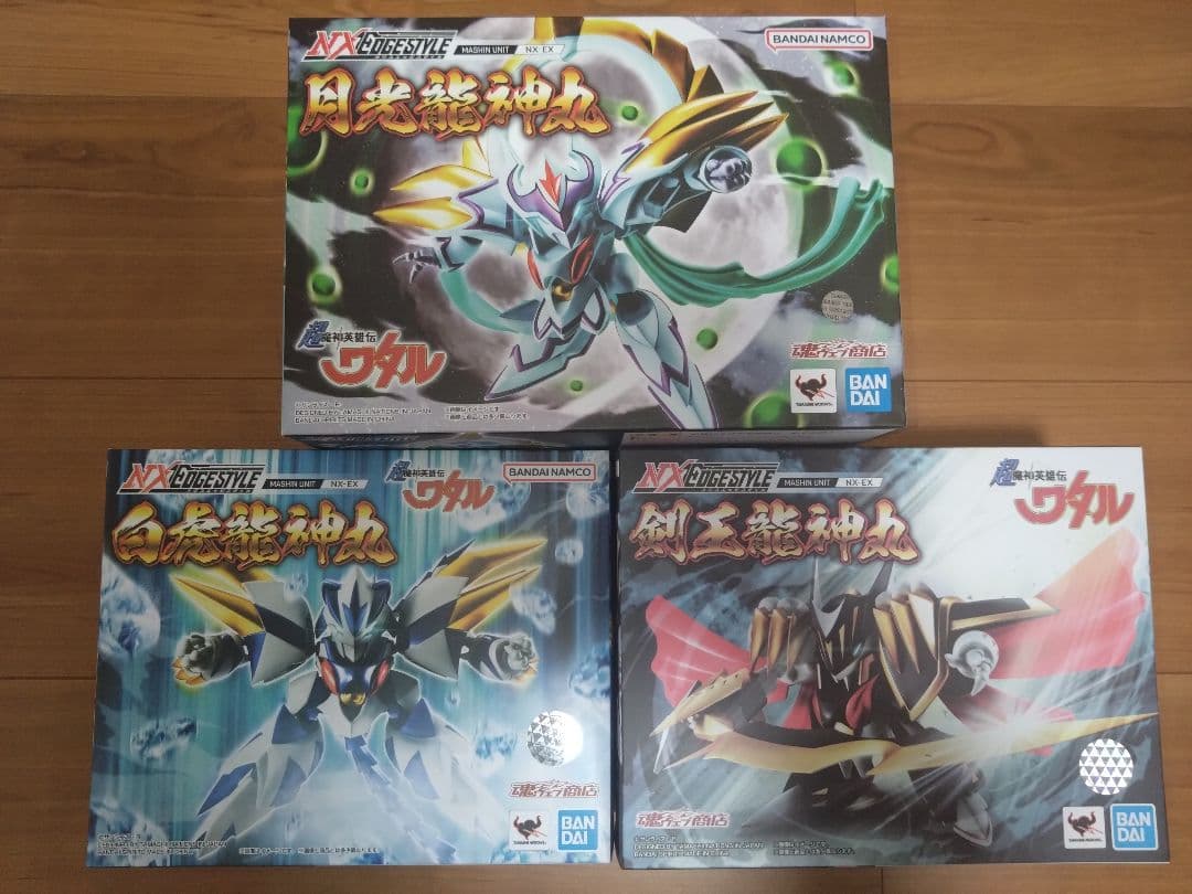 魔神英雄伝ワタル 月光龍神丸 白虎龍神丸 剣王龍神丸 ネクスエッジスタイル ３体