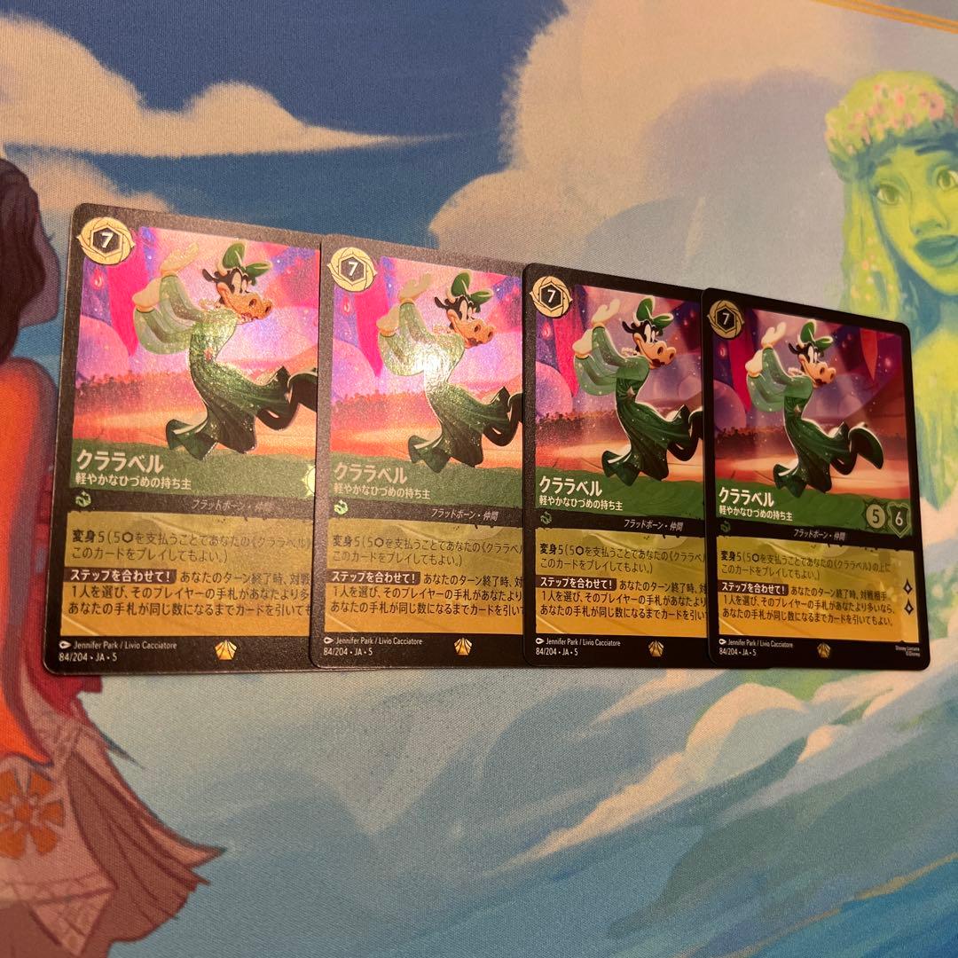 ロルカナ　クララベル　軽やかなひづめの持ち主　FOIL 4枚