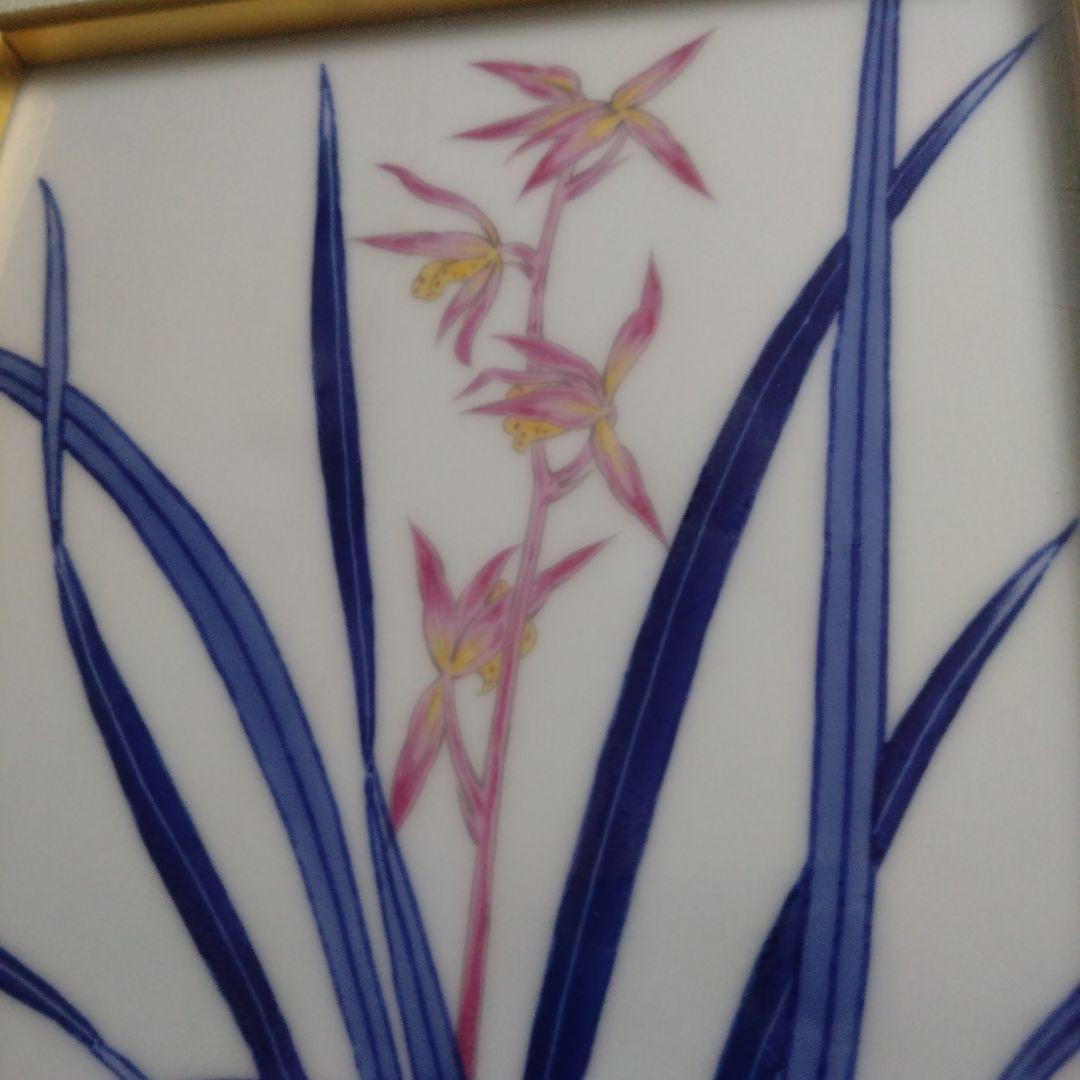 未使用品 深川製磁 有田焼陶板画 寒蘭 - メルカリ