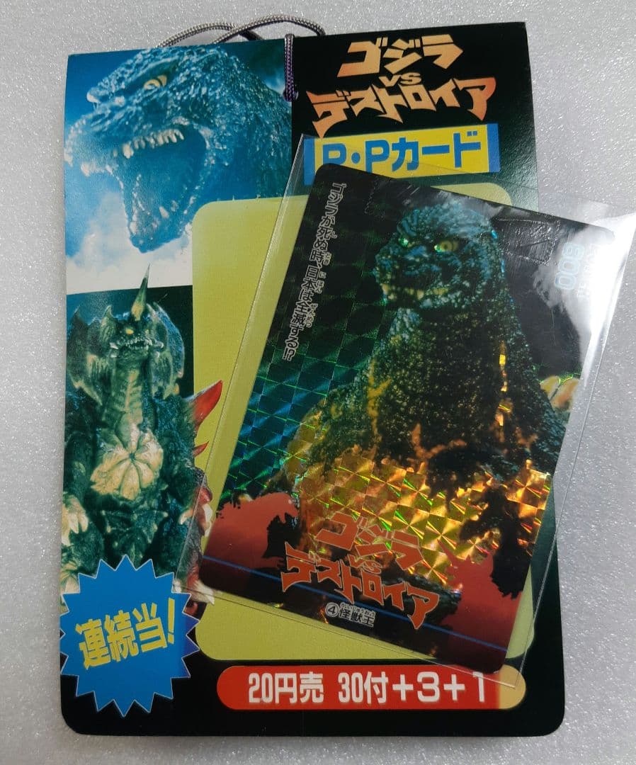 ゴジラ VS デストロイア PPカード アマダ カード Amazon.co.jp: アマダ ゴジラvsデストロイア PPカード : おもちゃ