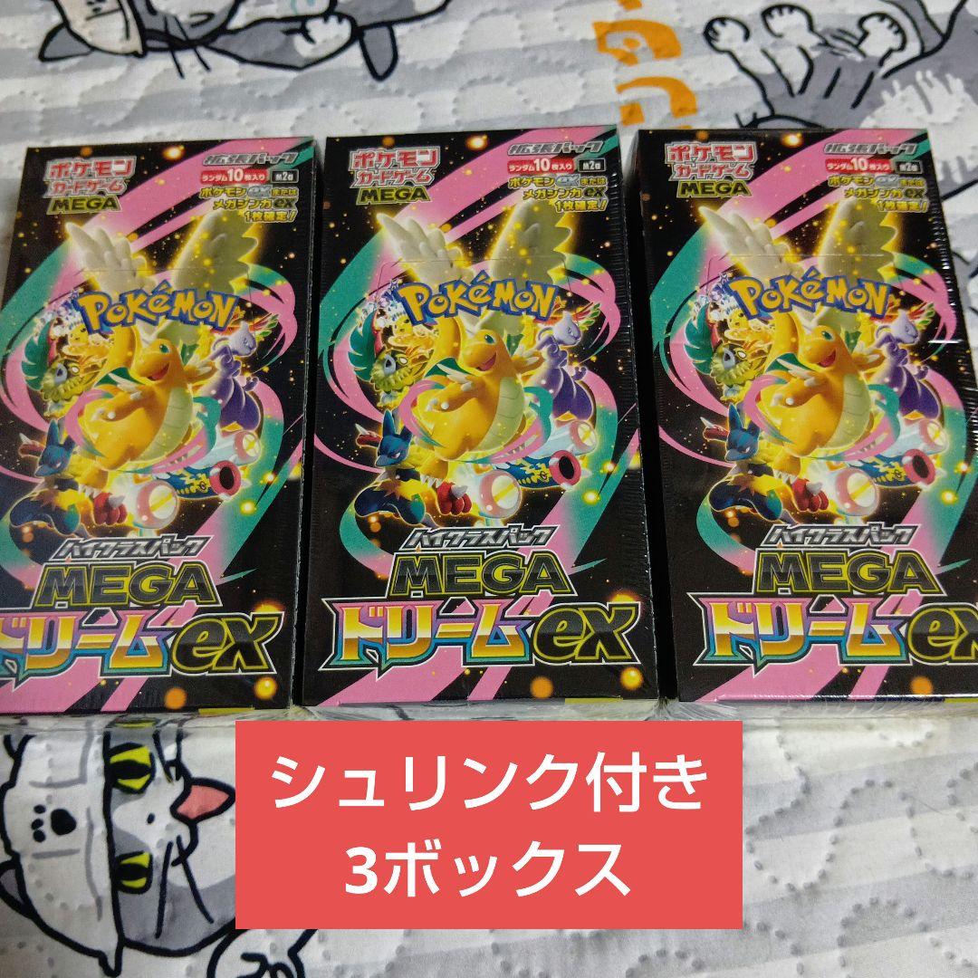 新品未開封 メガドリームex 3箱 - メルカリ